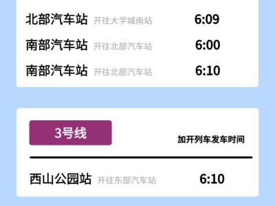 2025上合昆明马拉松地铁及公交乘坐攻略