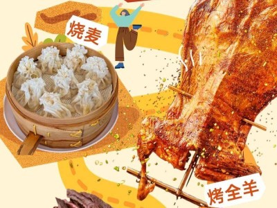 2025呼和浩特马拉松赛道特色美食补给一览