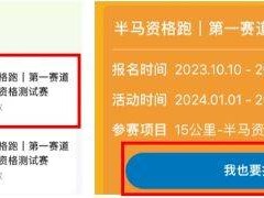2025宜昌半程马拉松如何获取参赛资格