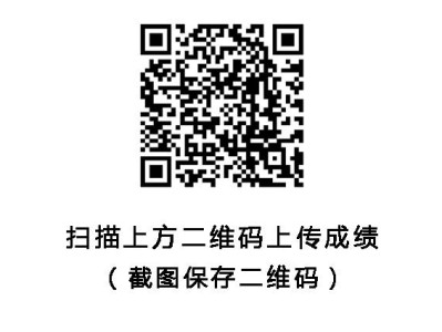 2024极地冰川线上马拉松(已发货)(赛事规程)