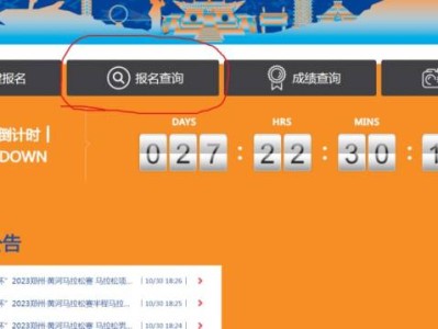 2024郑州马拉松中签结果在哪查？附两种查询方式