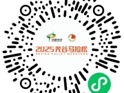 2025光谷马拉松取消健康跑最新消息