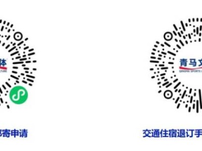 关于2025上合示范区（青岛）如意湖半程马拉松赛事取消的公告