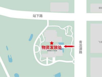 2025肥西紫蓬山半程马拉松在哪里领取物资(附时间)