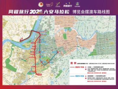 2025六马马拉松免费接驳车接送指南