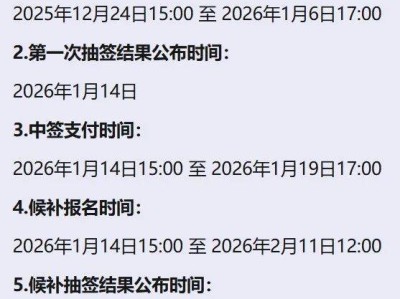 2026青岛马拉松中签后支付费用吗？