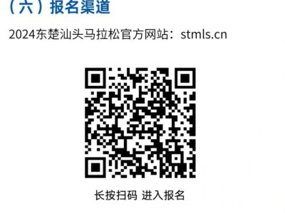 2024汕头马拉松公益名额报名材料有哪些?