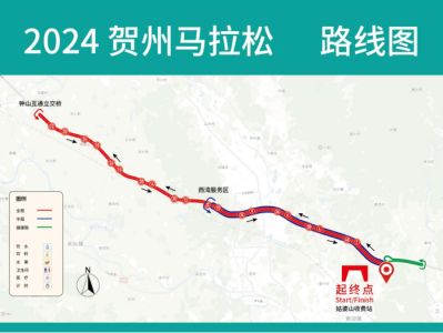 2024贺州马拉松(赛事规程)
