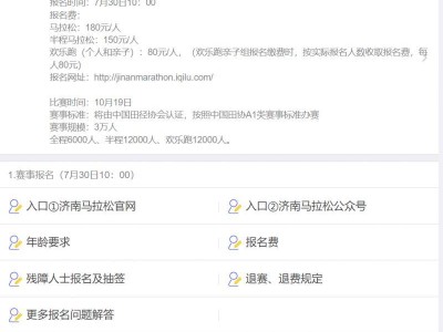 2025济南马拉松比赛路线（马拉松+半程马拉松+欢乐跑）