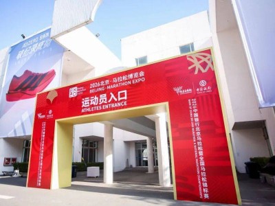 2026北京马拉松博览会时间地点及领物服务指南