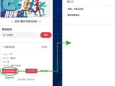 2026重庆半程马拉松未中签怎么办？