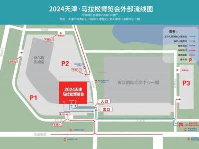 天津马拉松博览会开展时间2024