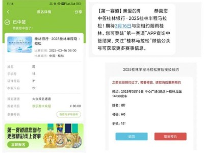 2025桂林半马赛前领物免费接驳车路线+预约入口