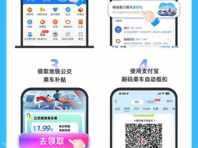 2024福州马拉松地铁公交乘车补贴领取攻略(时间+入口+流程)