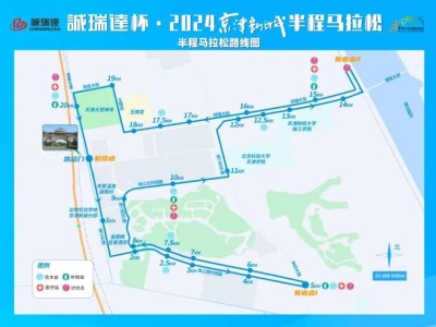 2024天津京津新城半程马拉松赛事路线图