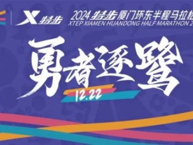 厦门环东半程马拉松赛全攻略(时间+地点+报名+比赛)