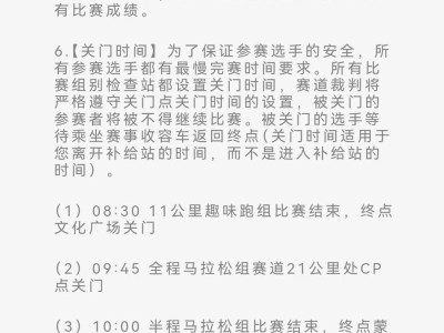 2025穿越西乌旗草原99号公路马拉松及草原王挑战赛(赛事规程)