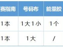 2025临平半马领物指南(时间+地点+交通)