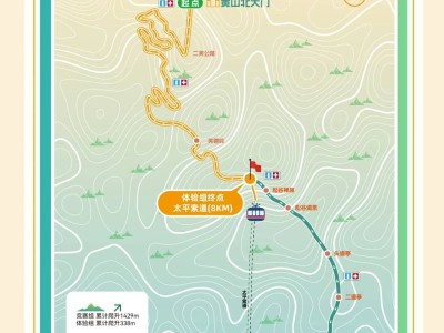 2024中国黄山登山大会(赛事规程)