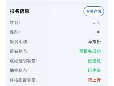 2025杭州马拉松中签怎么缴费？