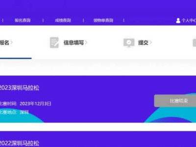 2024深圳马拉松报名入口汇总（官网+APP）