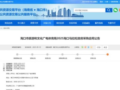 2025海口马拉松最新消息（持续更新）