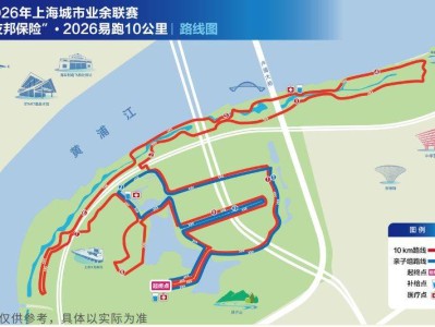 2026易跑10公里比赛线路+比赛时间