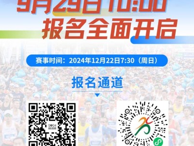 2024汕头马拉松报名时间（附官网入口）