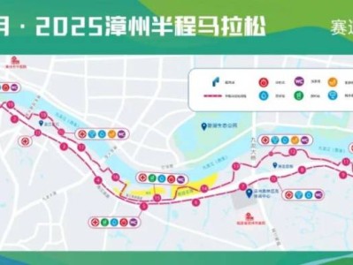 2025漳州半程马拉松赛事时间安排表(持续更新)