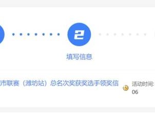 2024潍坊马拉松总名次奖获奖名单和领奖办法