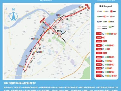2025桐庐半程马拉松比赛路线一览