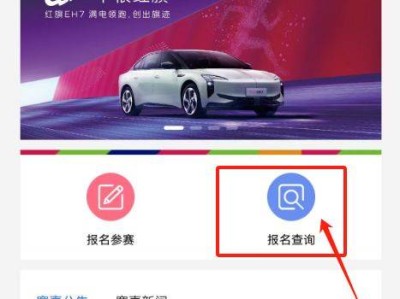 2024长春马拉松成绩怎么查询（手机端）