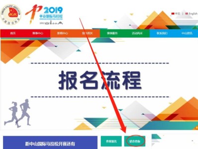 2019中山国际马拉松抽签(公布时间+结果查询)