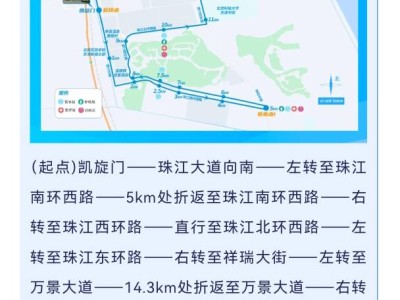 2024京津新城半程马拉松(赛事规程)