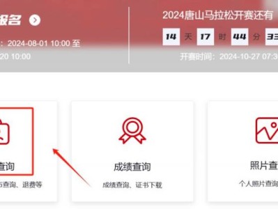 2024唐山马拉松参赛号码查询入口