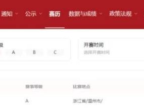 2025温州马拉松是赛事等级