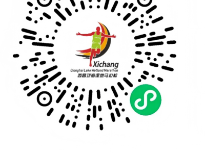 2026西昌邛海湿地马拉松报名时间+费用+入口