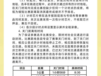 2025泰兴半程马拉松(赛事规程)