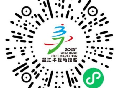 2025温江半程马拉松指南(时间+地点+报名+线路图)