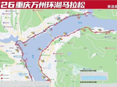 2026重庆万州环湖马拉松时间+地点+路线+报名方式