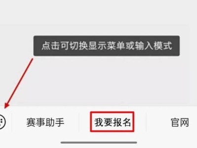 2024晋江马拉松报名流程图解