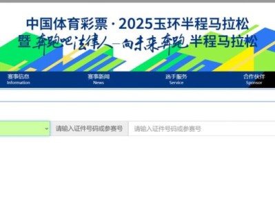 2025玉环半程马拉松比赛成绩在哪查询（附官网入口）