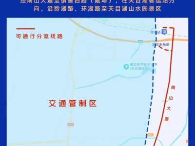 2025天目湖马拉松选手天目湖景区免票政策(最新)