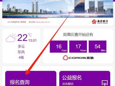 2024南京马拉松怎么分区申诉