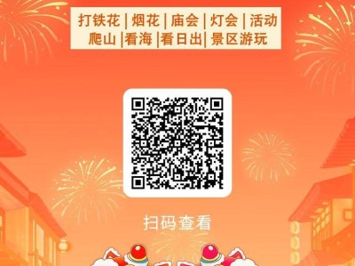 2025杭州富阳万达广场春节活动攻略(游园会+市集+财神巡游)