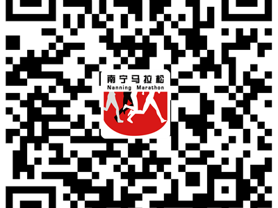 2024年南宁马拉松成绩查询官网网址