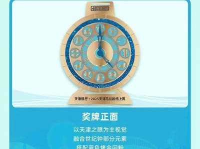 天津马拉松线上赛报名套餐多少钱？