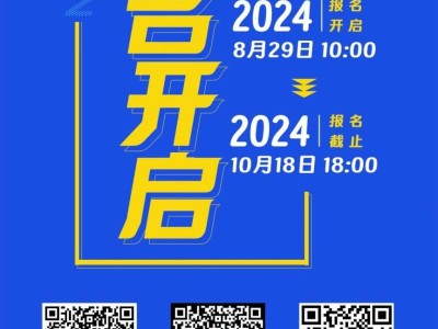 2024华阴半程马拉松官网报名入口