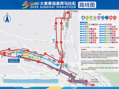 2025大美青海高原马拉松(赛事规程)