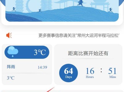 2025常州大运河马拉松报名时间+流程